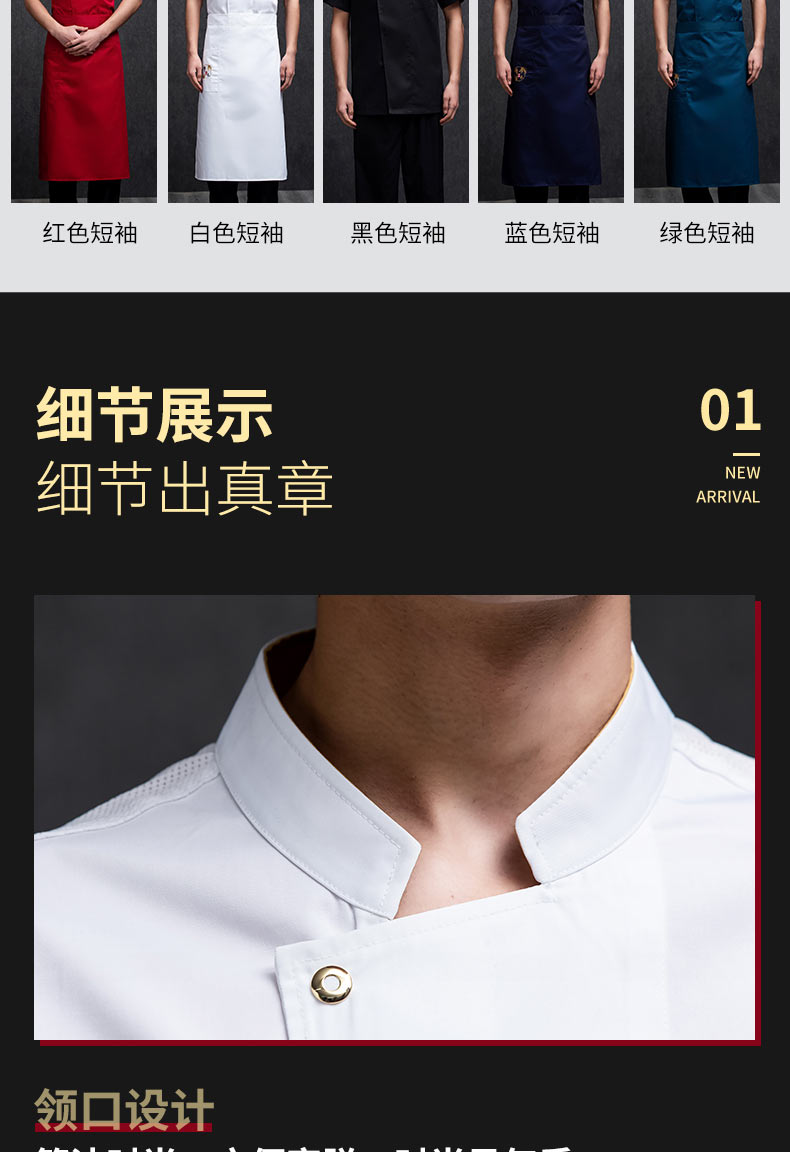 Dafengshou short-sleeved hotel chef uniform top H20-D21-581