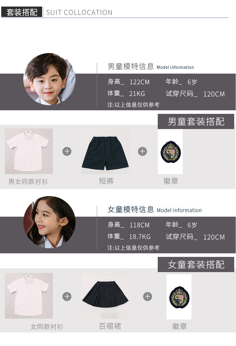 Primary and secondary school students summer college style short-sleeved shirt school uniform suit two-piece set 168-612 (including badge)