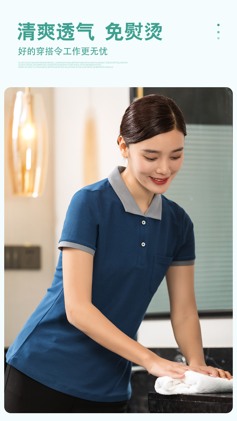 Refreshing breathable collar short-sleeved T-shirt cleaning clothes general style H01-2022-12