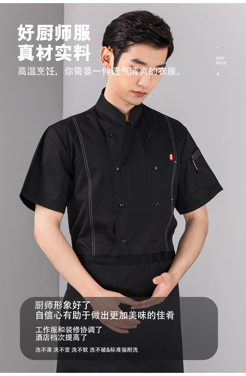 Celebrity chef short-sleeved hotel chef uniform top H01-2022-23