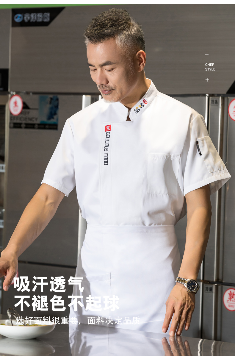 Tasteful chef short-sleeved hotel chef uniform top H01-2022-24