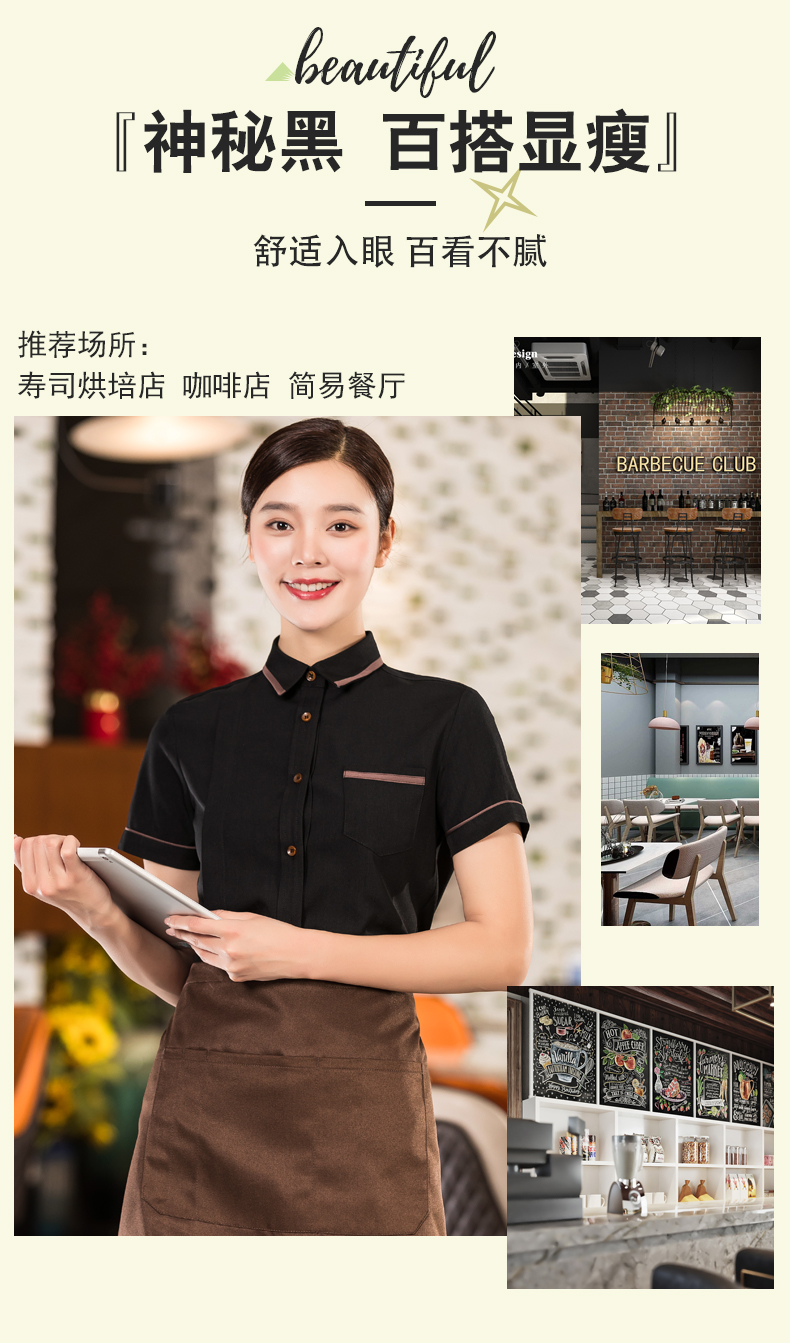 Collar and hem shirt short sleeve hotel waiter top H01-2022-04