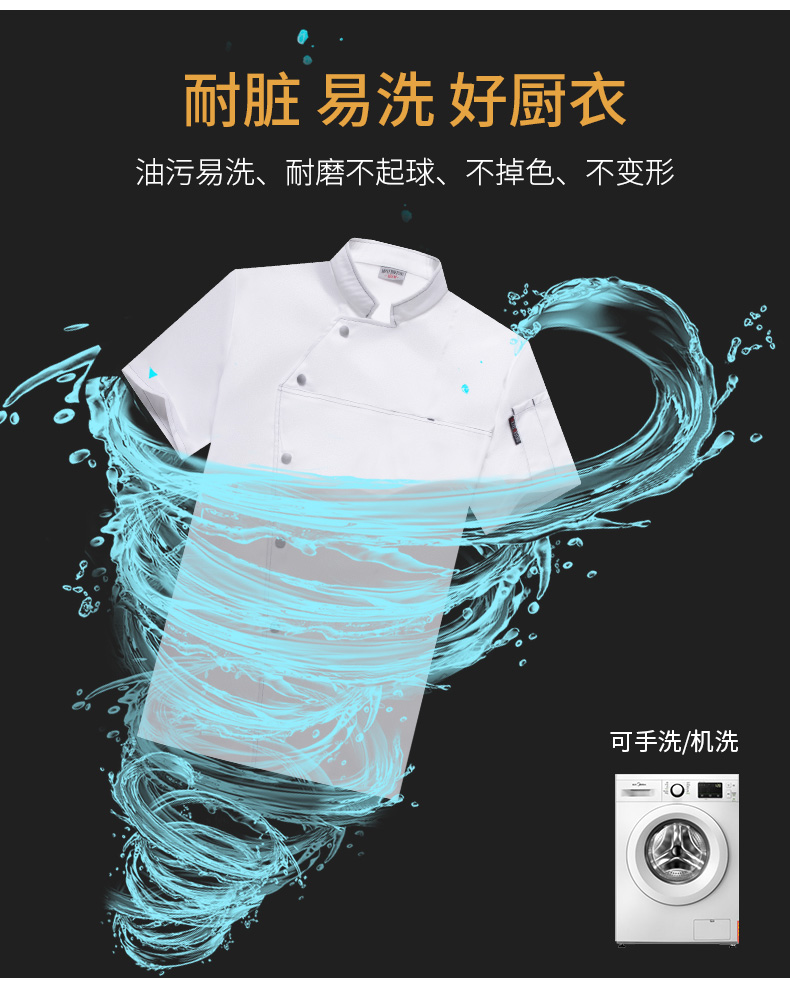 Full-process polyester-cotton short-sleeved chef uniform top H03-fine five-button