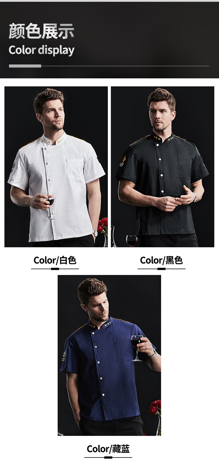 Five-pointed star full-process polyester-cotton short-sleeved chef uniform H02-22LY159-161