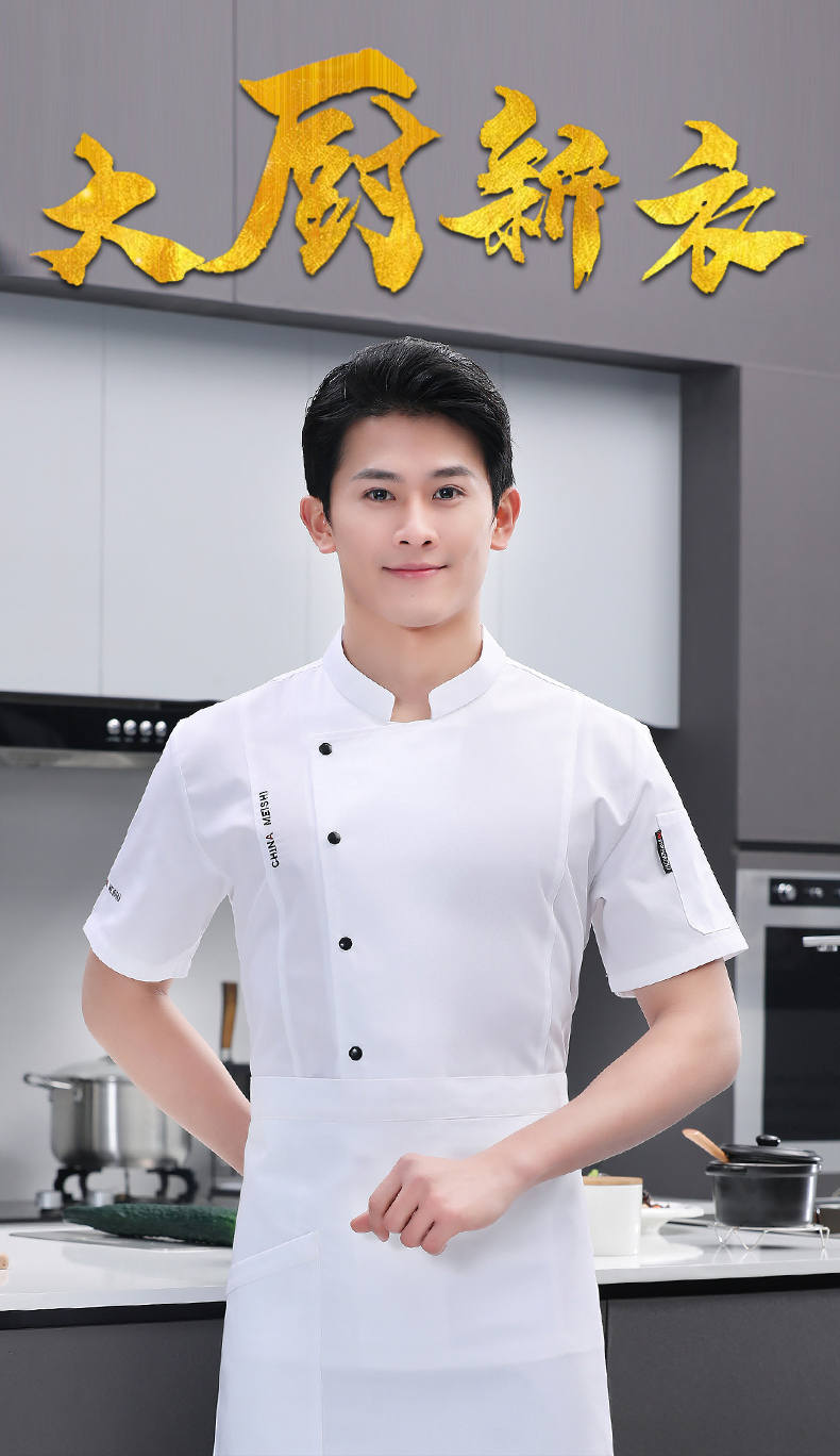 Fashion stand collar restaurant western style short-sleeved chef uniform top N01-Food China