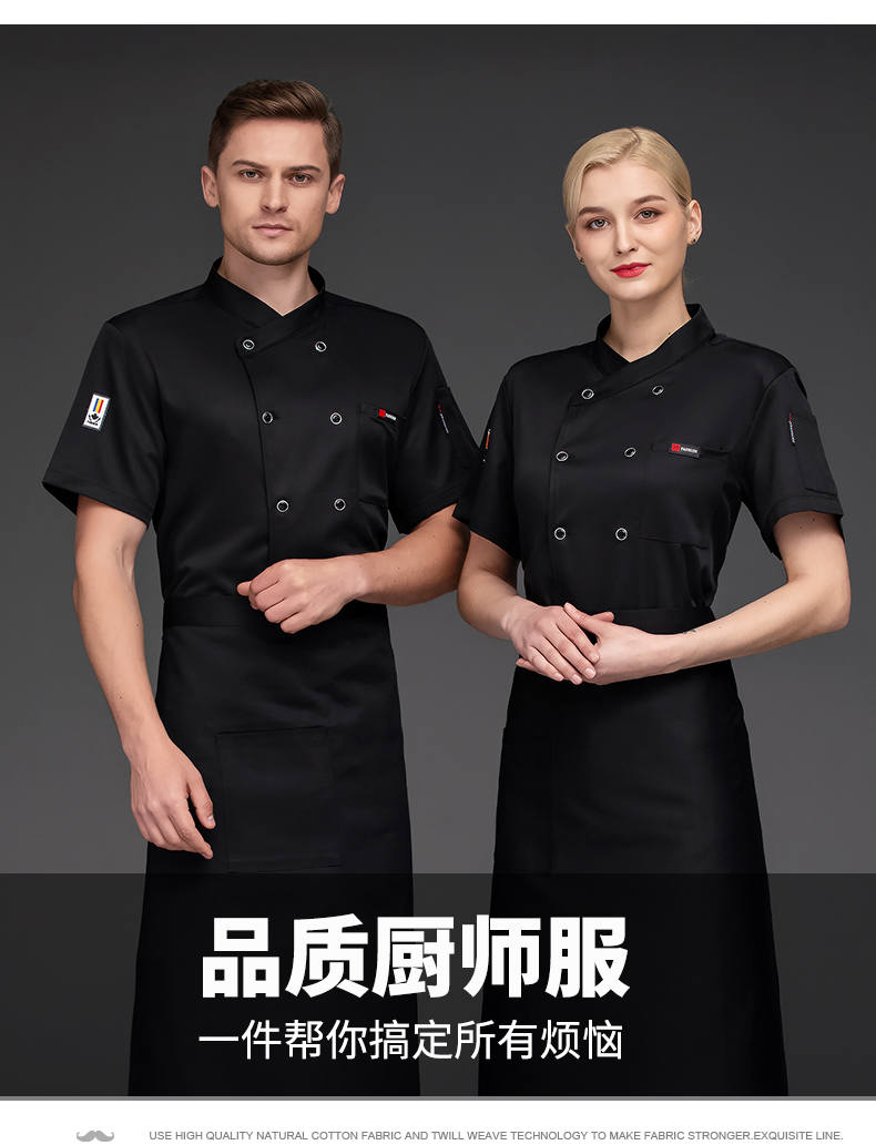 Elastic cotton short-sleeved chef coat top N01-slant collar leather label