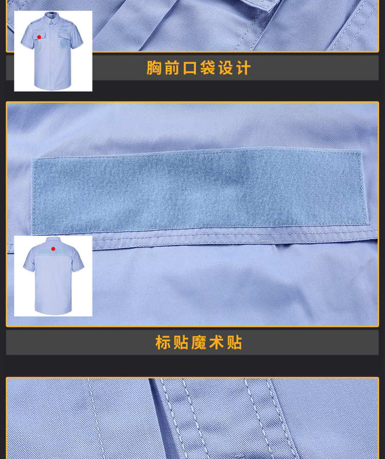 Twill cotton security suit H13-178 short-sleeved suit (without accessories)