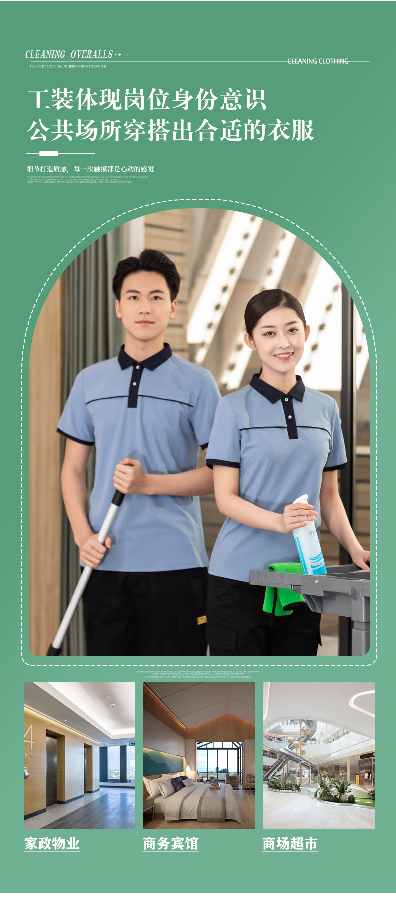 Collar and striped T-shirts for housekeeping, hotels, shopping malls, cleaning clothes, short-sleeved tops, general style H01-2023-11