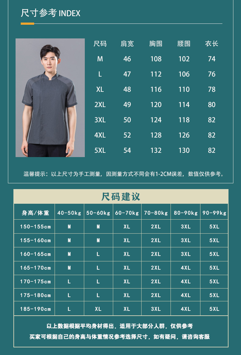 Raglan sleeves concealed button restaurant hotel chef uniform short-sleeved tops universal style H01-2023-13