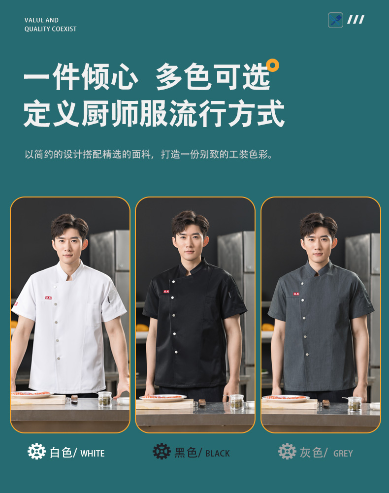 OK Printed Restaurant Hotel Chef Uniform Short Sleeve Top H01-2023-19