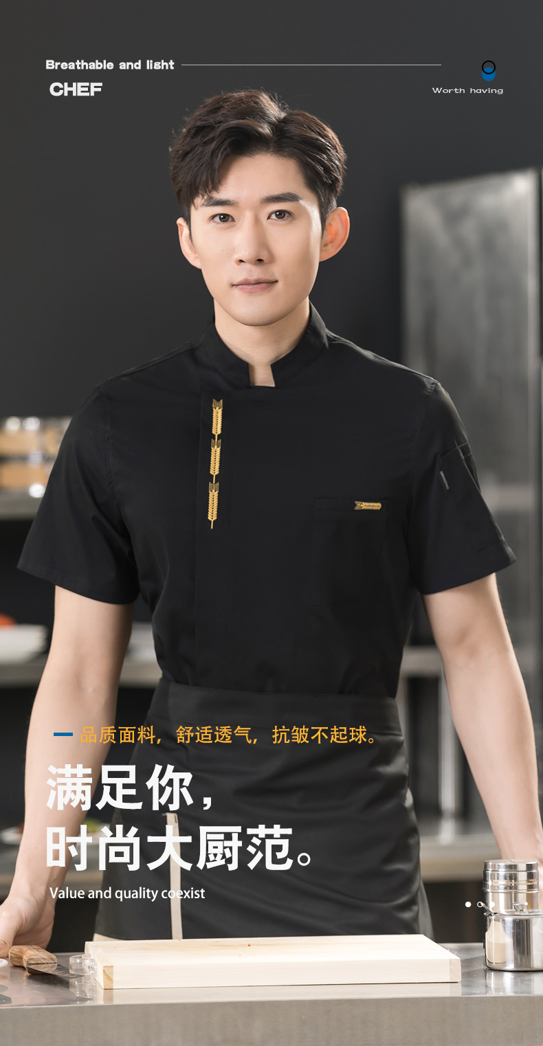 Wheat Ear Restaurant Hotel Chef Uniform Short Sleeve Top + Gray Apron Universal H01-23001