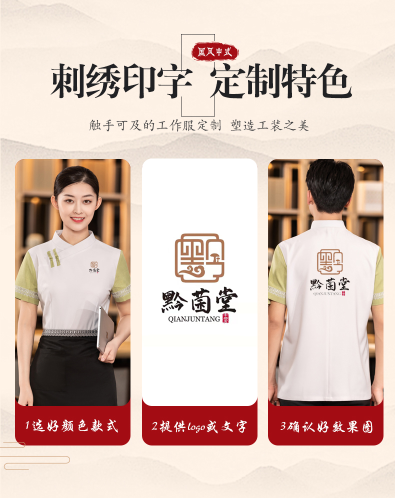 Chinese restaurant waiter work clothes short-sleeved top + apron H01-2023-07 men double cloth button tea restaurant Chinese restaurant waiter work clothes short-sleeved top + apron H01-2023-07 men