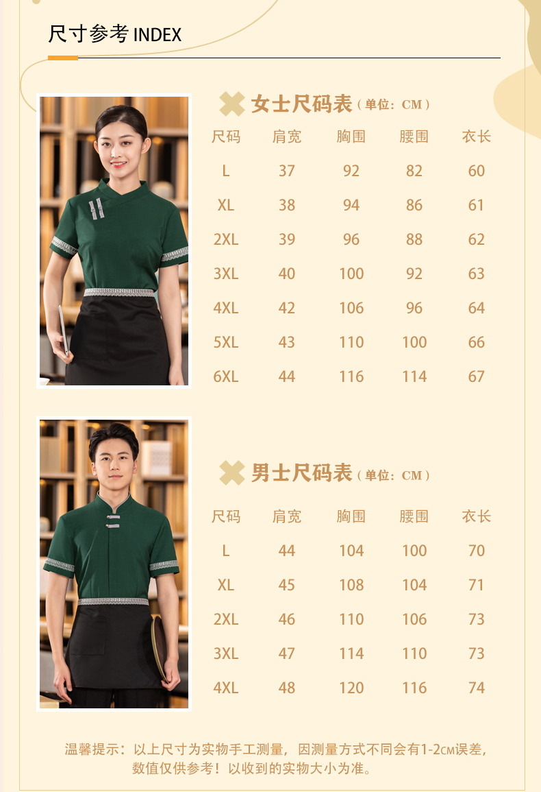 Chinese restaurant waiter work clothes short-sleeved top + apron H01-2023-07 men double cloth button tea restaurant Chinese restaurant waiter work clothes short-sleeved top + apron H01-2023-07 men