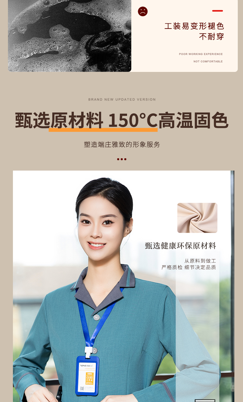 Gaomi Loris color matching Xibao hotel cleaning clothes long-sleeved top H20-C23-8051 female