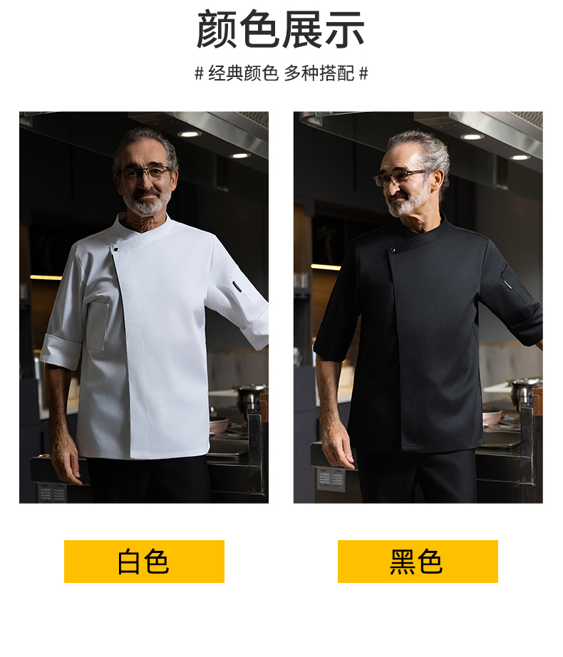 Polyester cotton western restaurant black edge mid-sleeve chef uniform top H20-C20-563