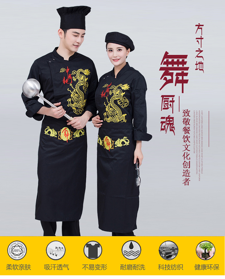 Chinese dragon embroidered long sleeve chef uniform H02-21116