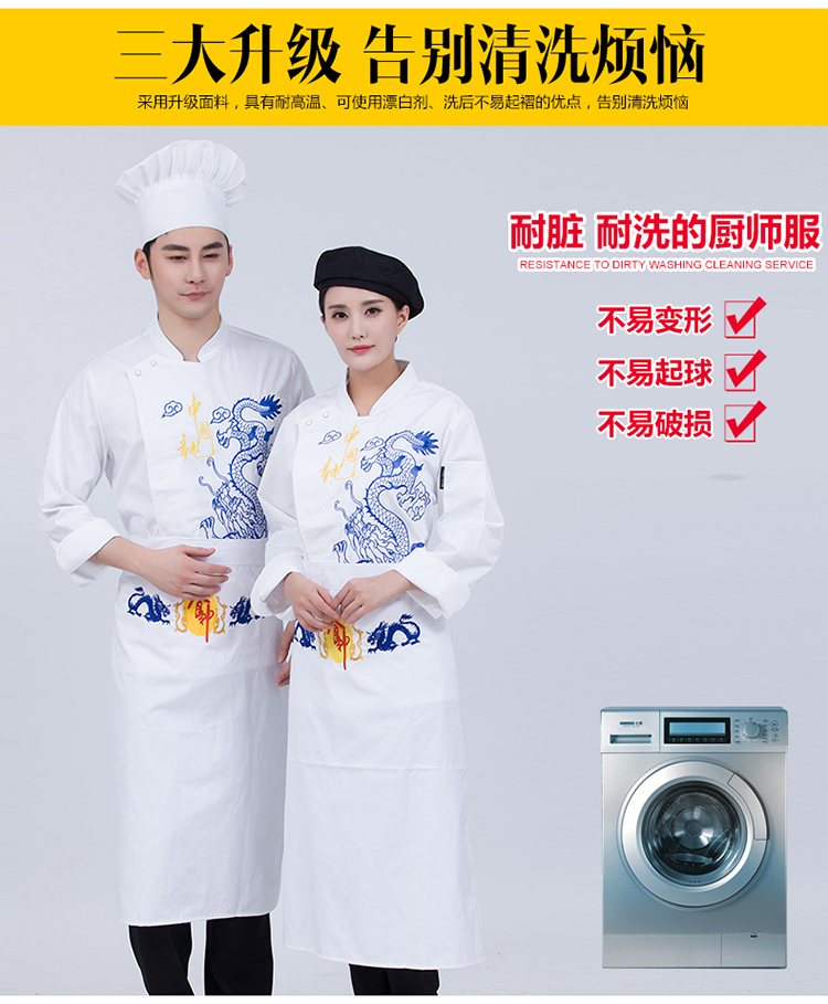 Chinese dragon embroidered long sleeve chef uniform H02-21116