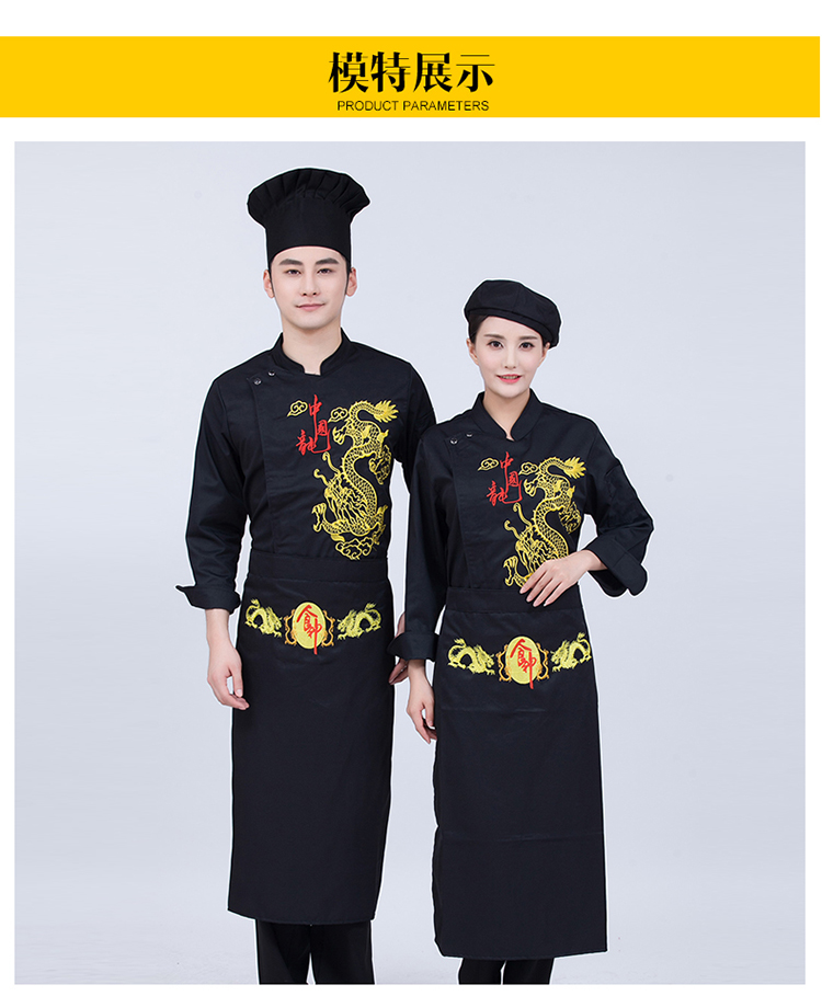 Chinese dragon embroidered long sleeve chef uniform H02-21116