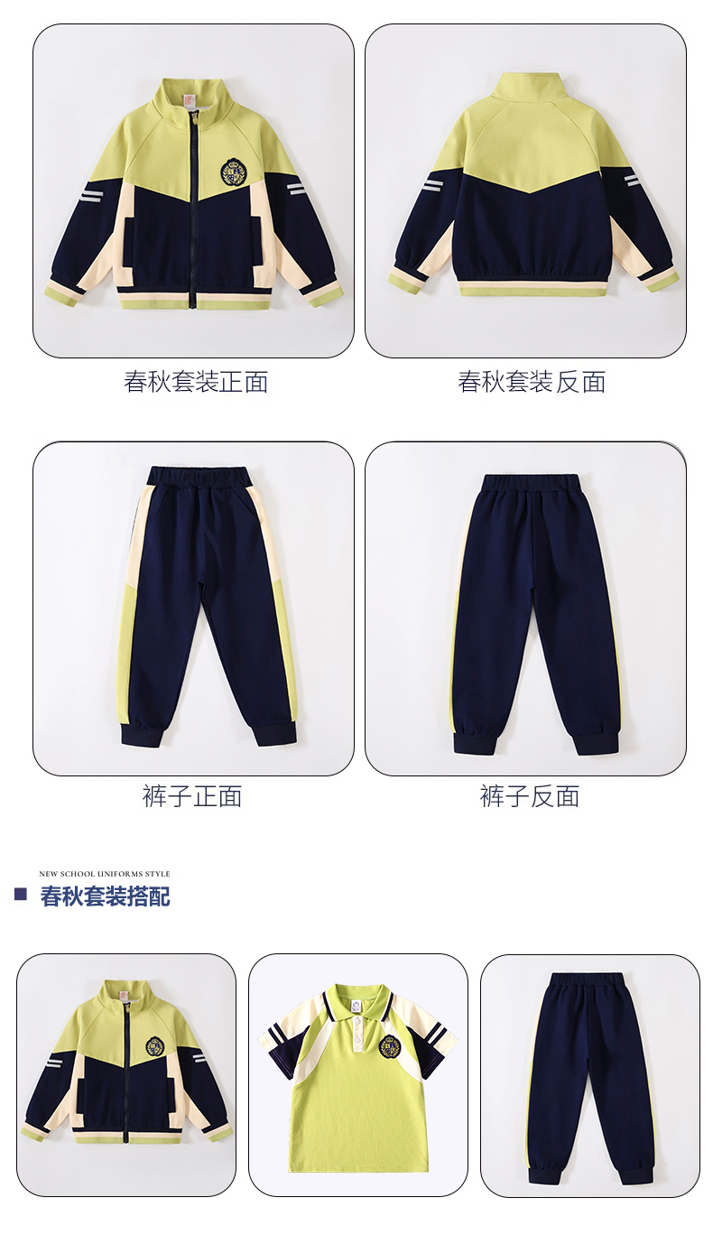 Children sports long-sleeved school uniform spring and autumn two-piece suit 215-9176