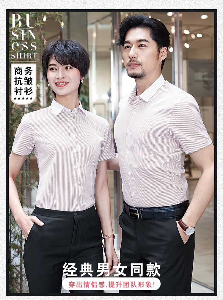 White collar commuter striped short-sleeved shirt men and women 81-3231 short-sleeved shirt