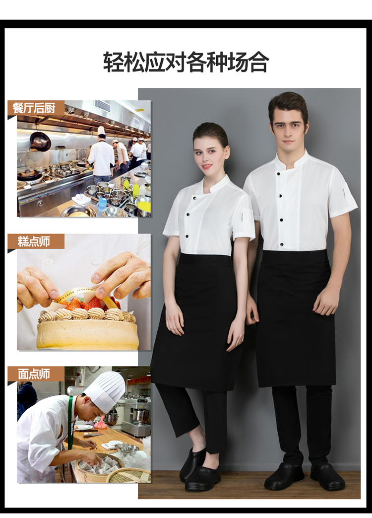 Hotel catering kitchen full breathable mesh chef uniform top H02-8812-8813