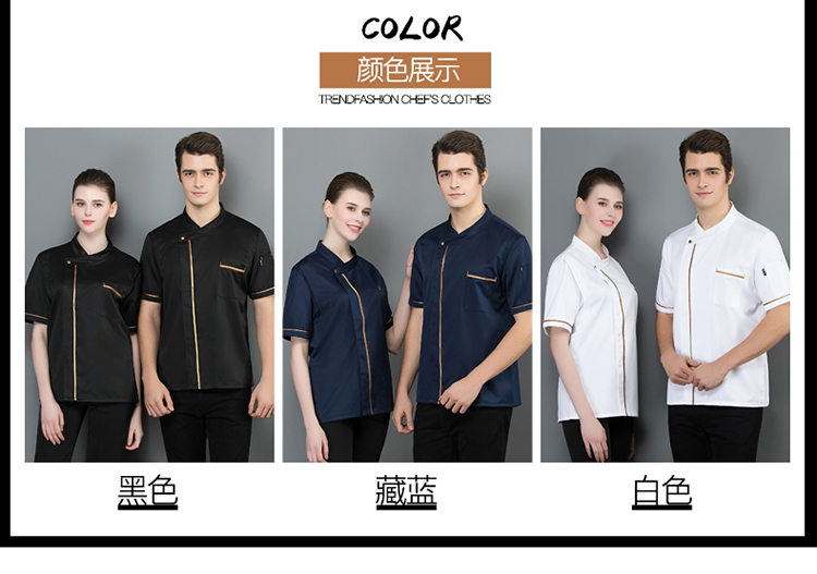 Gold spinning cotton single gold edge short-sleeved chef uniform top H02-20F108-111 worsted cotton