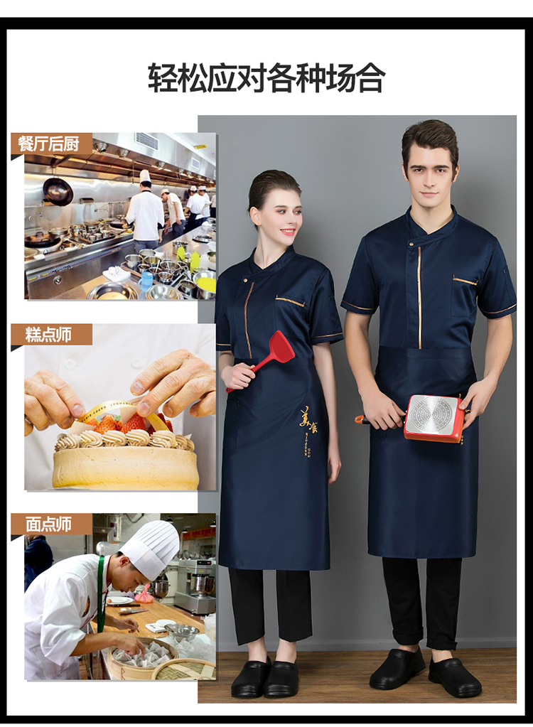 Gold spinning cotton single gold edge short-sleeved chef uniform top H02-20F108-111 worsted cotton