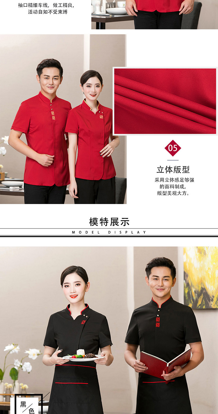 Small flower restaurant hot pot restaurant short-sleeved waiter work clothes top H01-1913