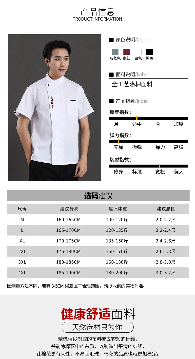 English placket short-sleeved chef uniform H12-C0201010