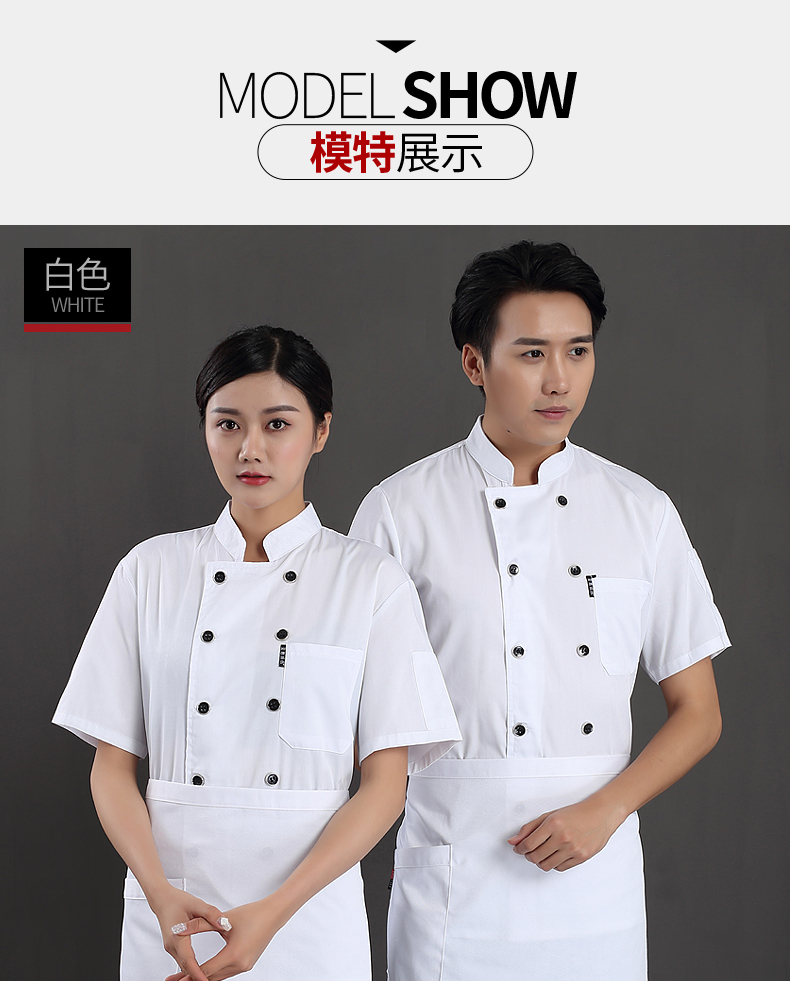 Back polyester cotton breathable mesh short-sleeved chef uniform H12-C0201003