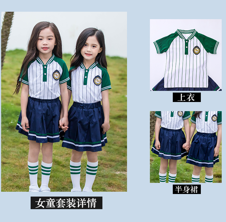 Striped short-sleeved sports style kindergarten uniform suit 455-8119