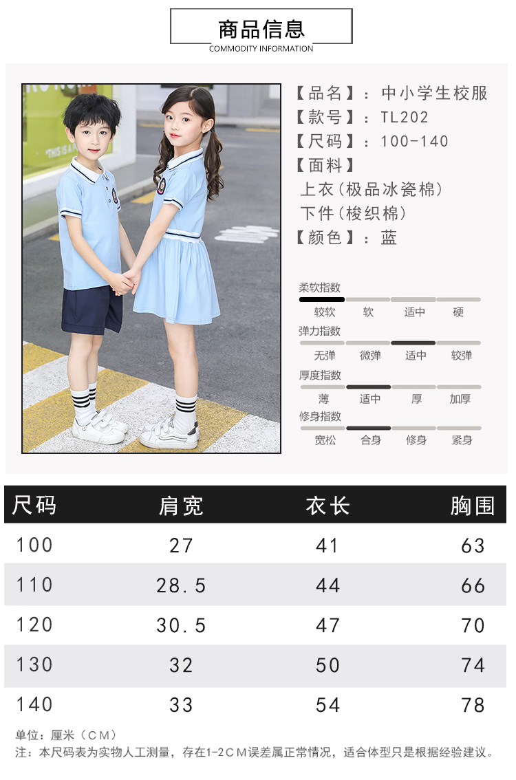 Cotton British style primary and secondary school students school uniform children short-sleeved suit B03-TL202