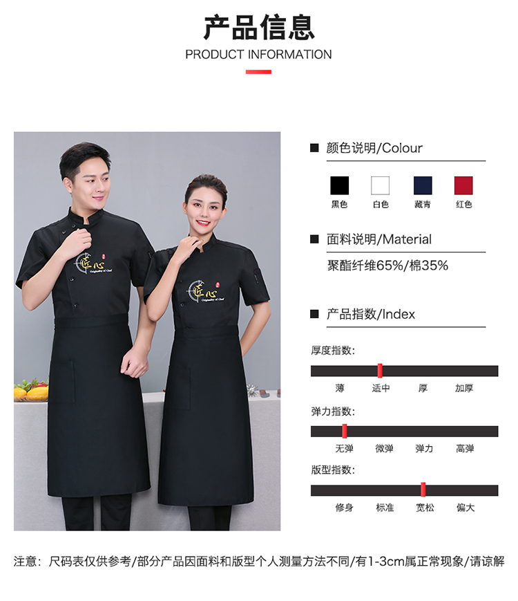 Roumeini chef uniform short-sleeved top N01-20D067-20D070