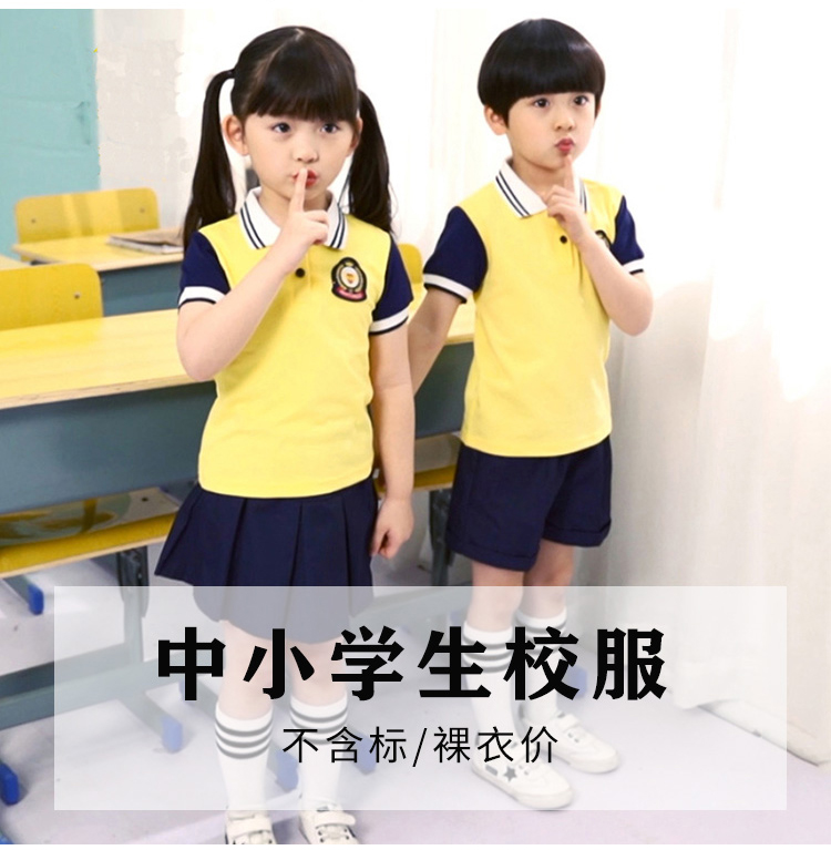 Combed cotton primary and secondary school students school uniform short-sleeved suit B03-TL803