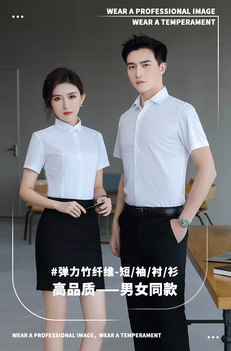 Urban slim bamboo fiber professional short-sleeved shirt for men and women 188-82601 shirt short sleeve