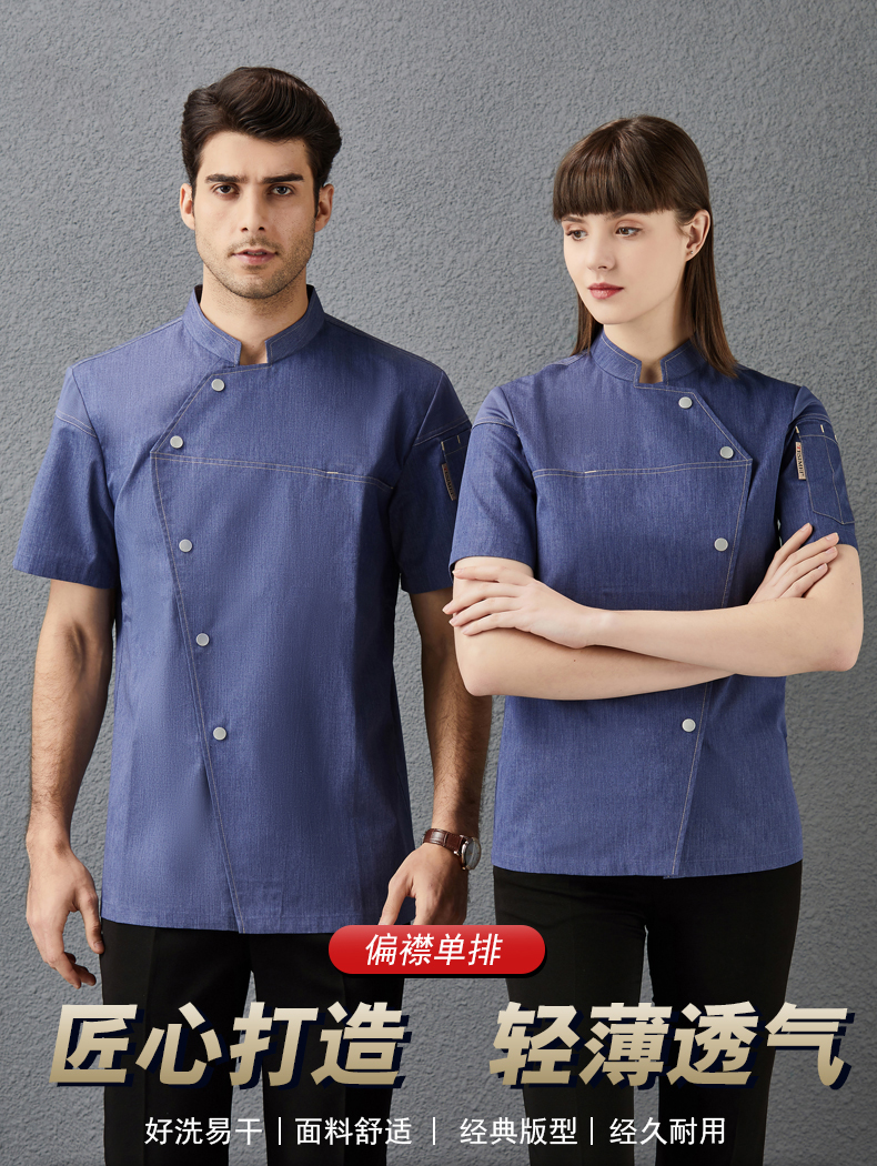 Polyester cotton side-opening single-breasted short-sleeved chef uniform top H01-2021-21