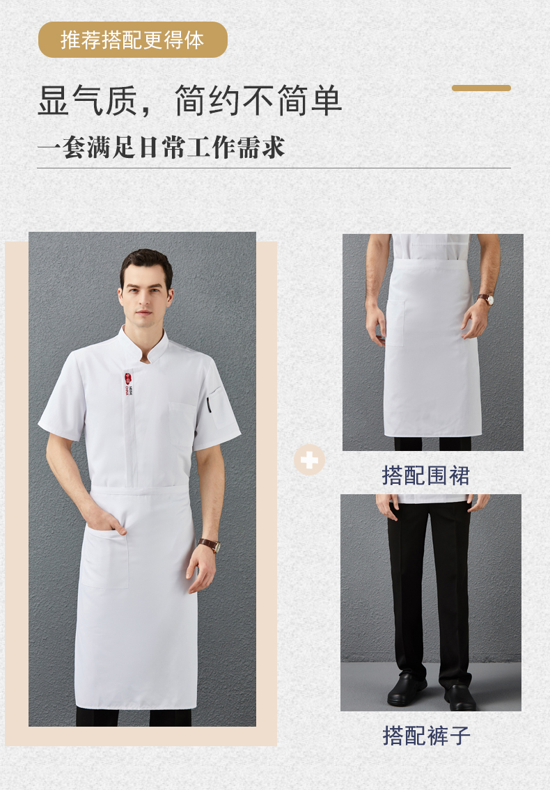 Shule Chinese Food Short Sleeve Chef Uniform Top H01-2021-31