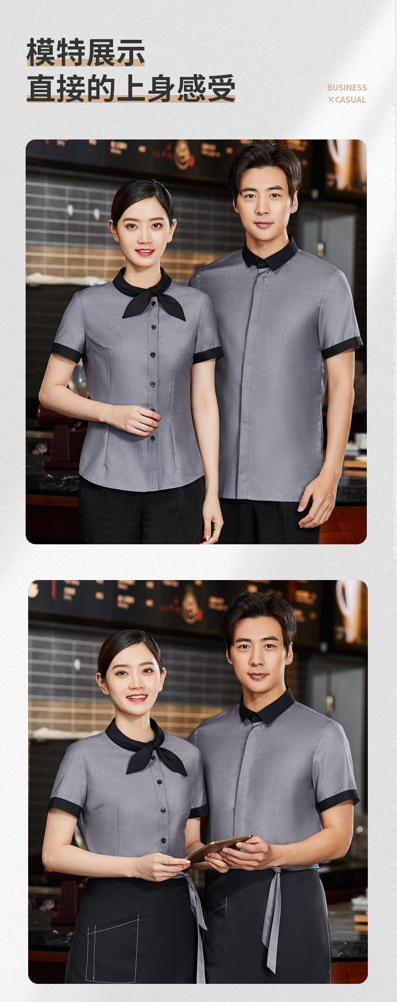 Serge cross collar short-sleeved waiter work clothes top men style H01-2021-04