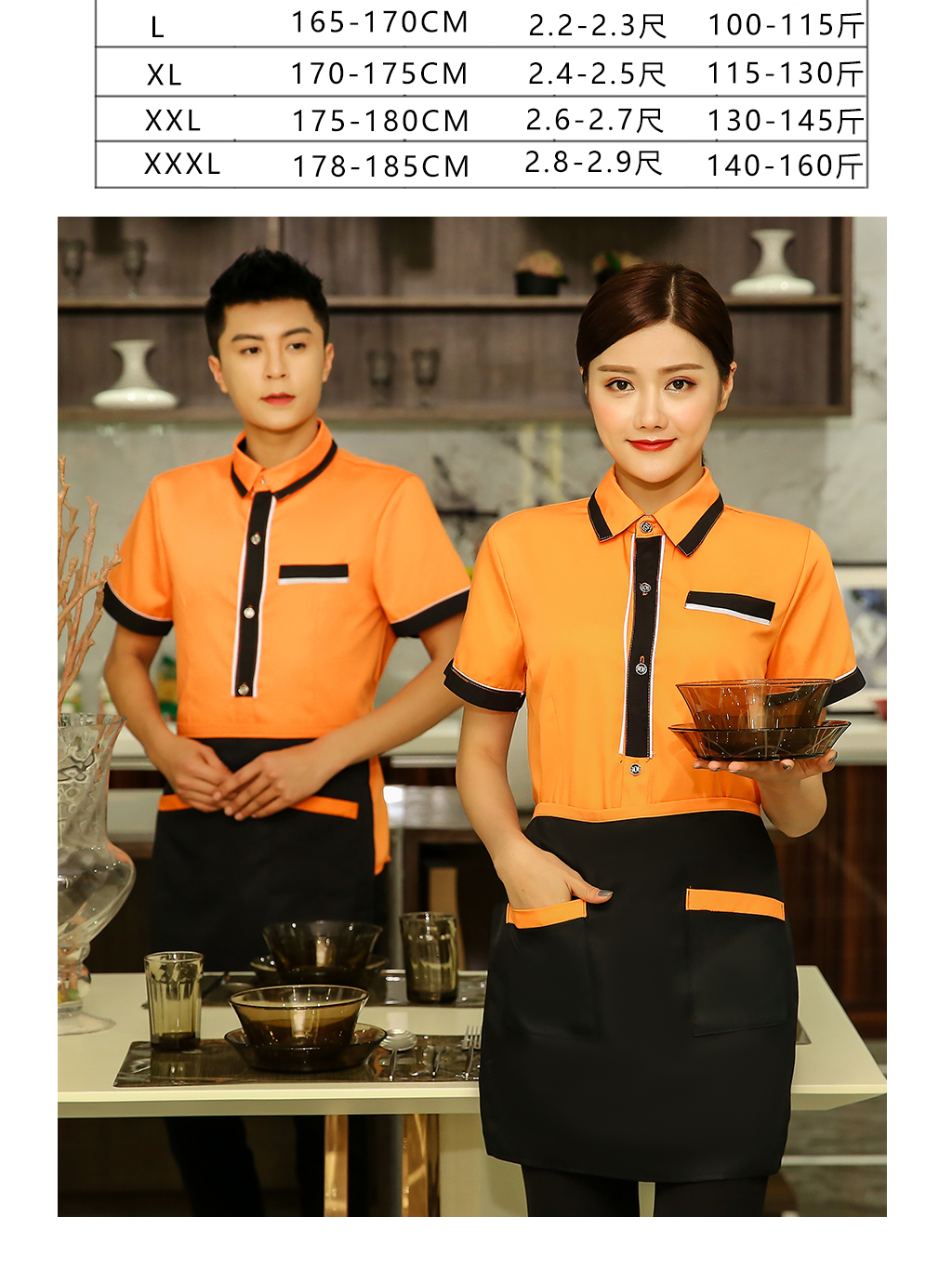 King shirt waiter work clothes top + apron H19-L013