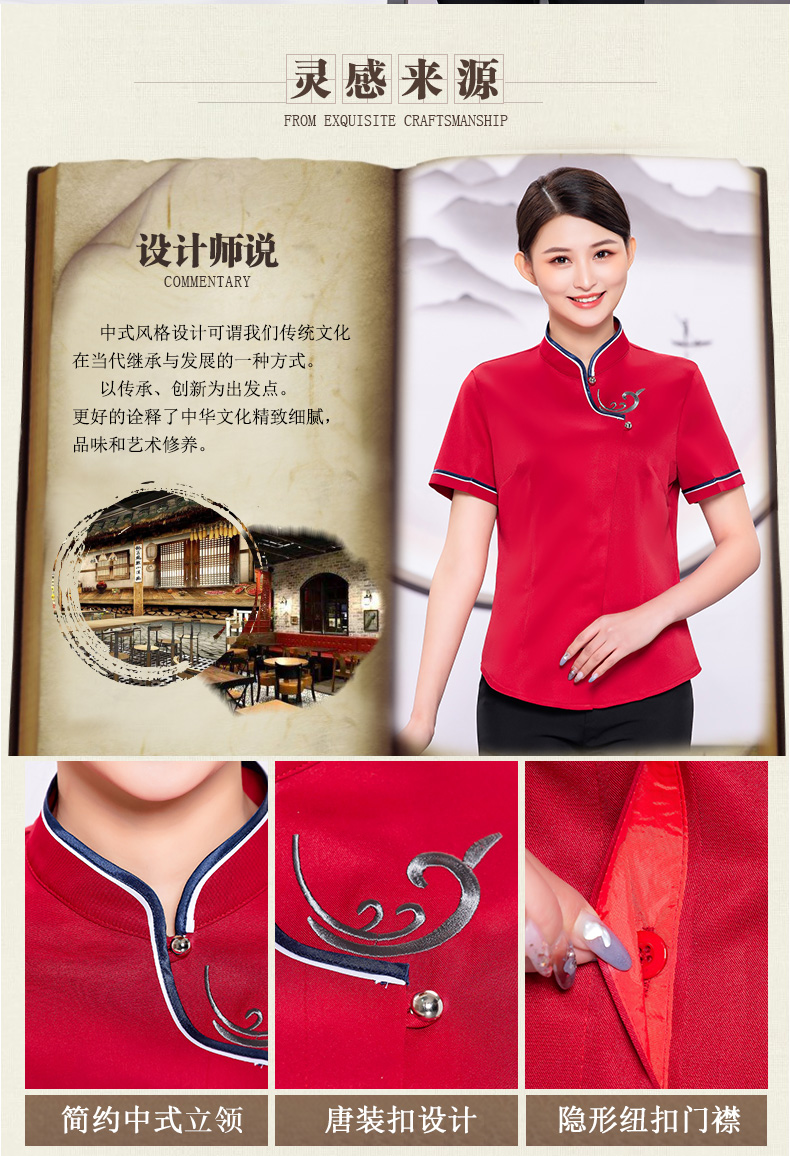 Embroidered Xiangyun Hotel Waiter Work Shirt + Apron H19-L019