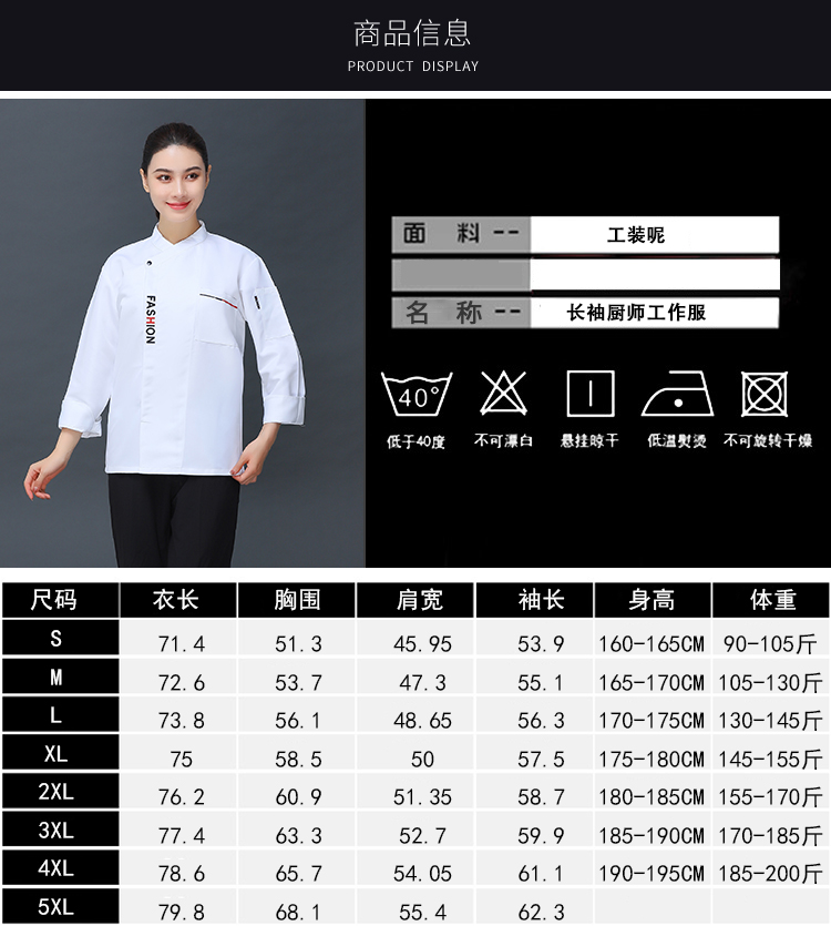 380g workwear single button embroidered long sleeve chef uniform top V01-004