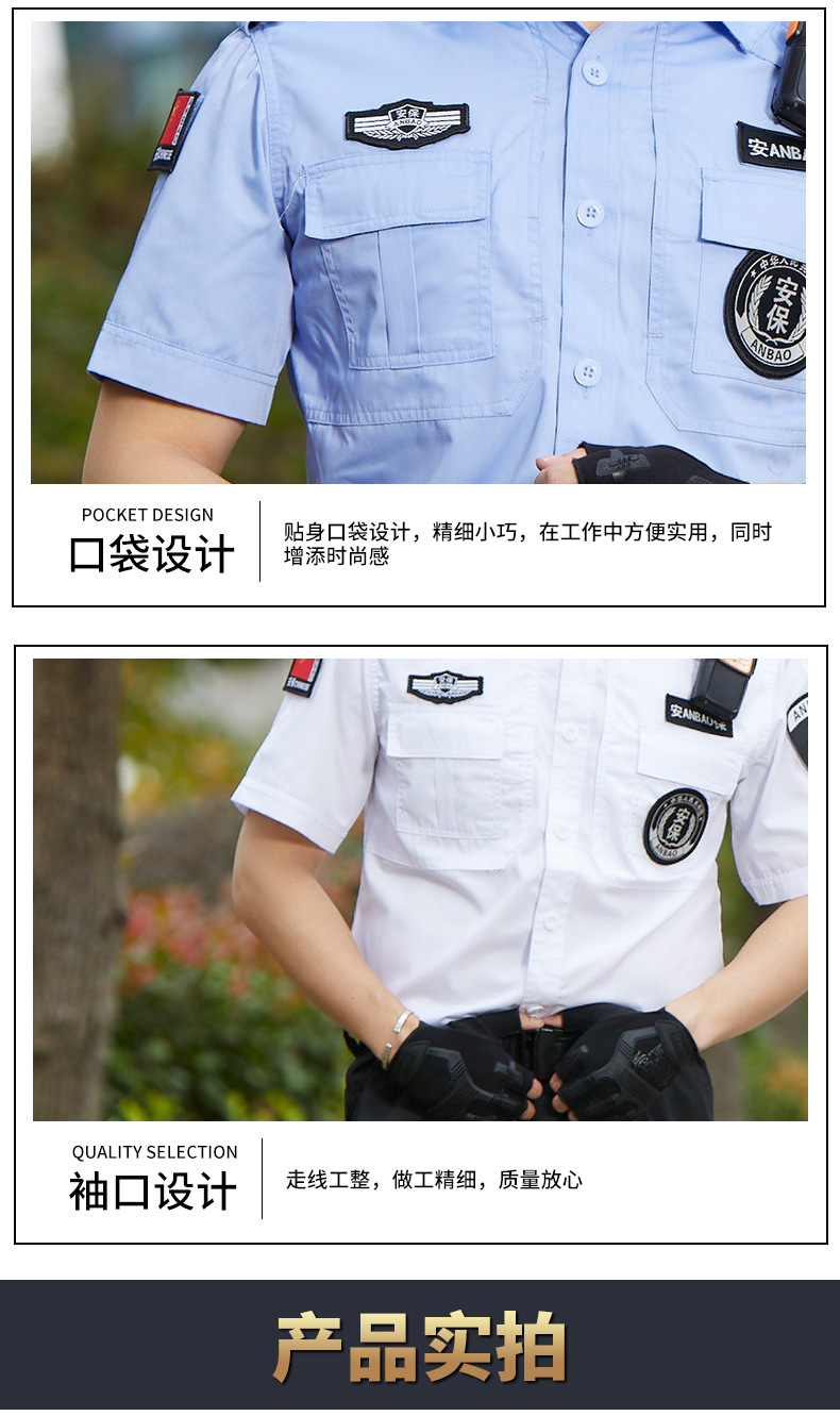 Security duty short-sleeved shirt + pants C06-N004