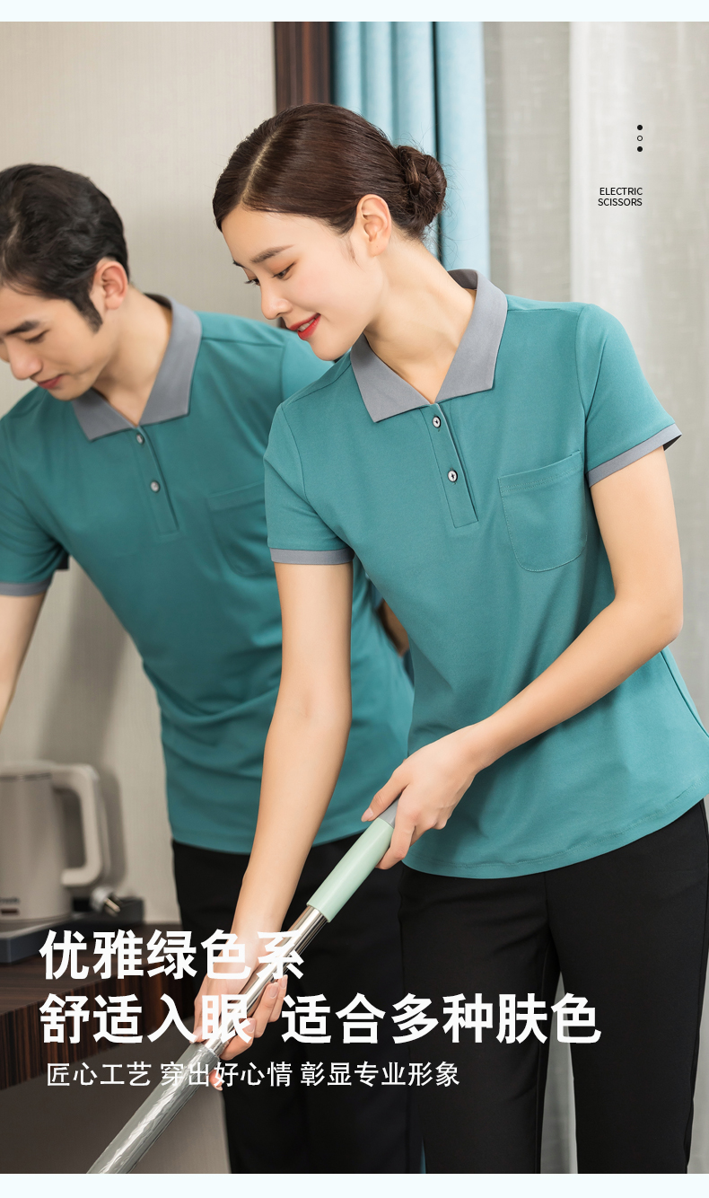 Refreshing breathable collar short-sleeved T-shirt cleaning clothes general style H01-2022-12