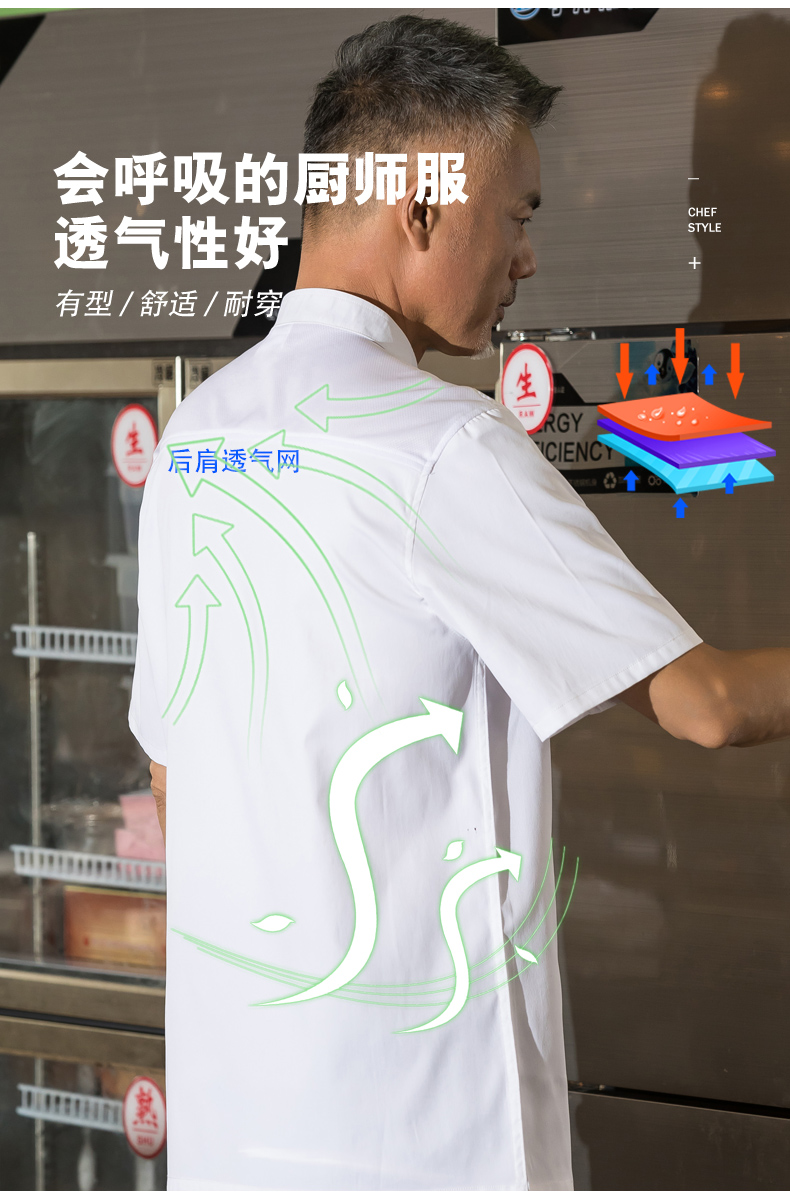 Tasteful chef short-sleeved hotel chef uniform top H01-2022-24