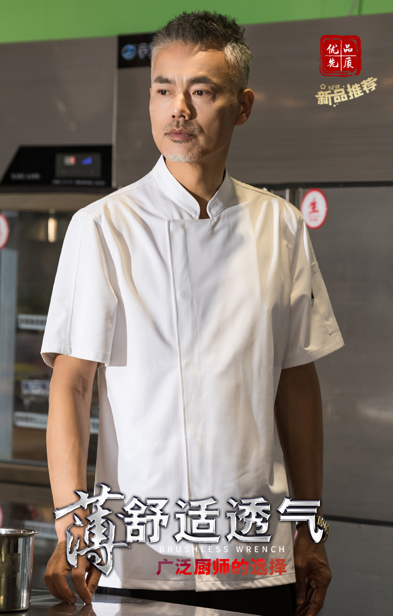 Medical fabric concealed placket short-sleeved hotel chef uniform top H01-21008