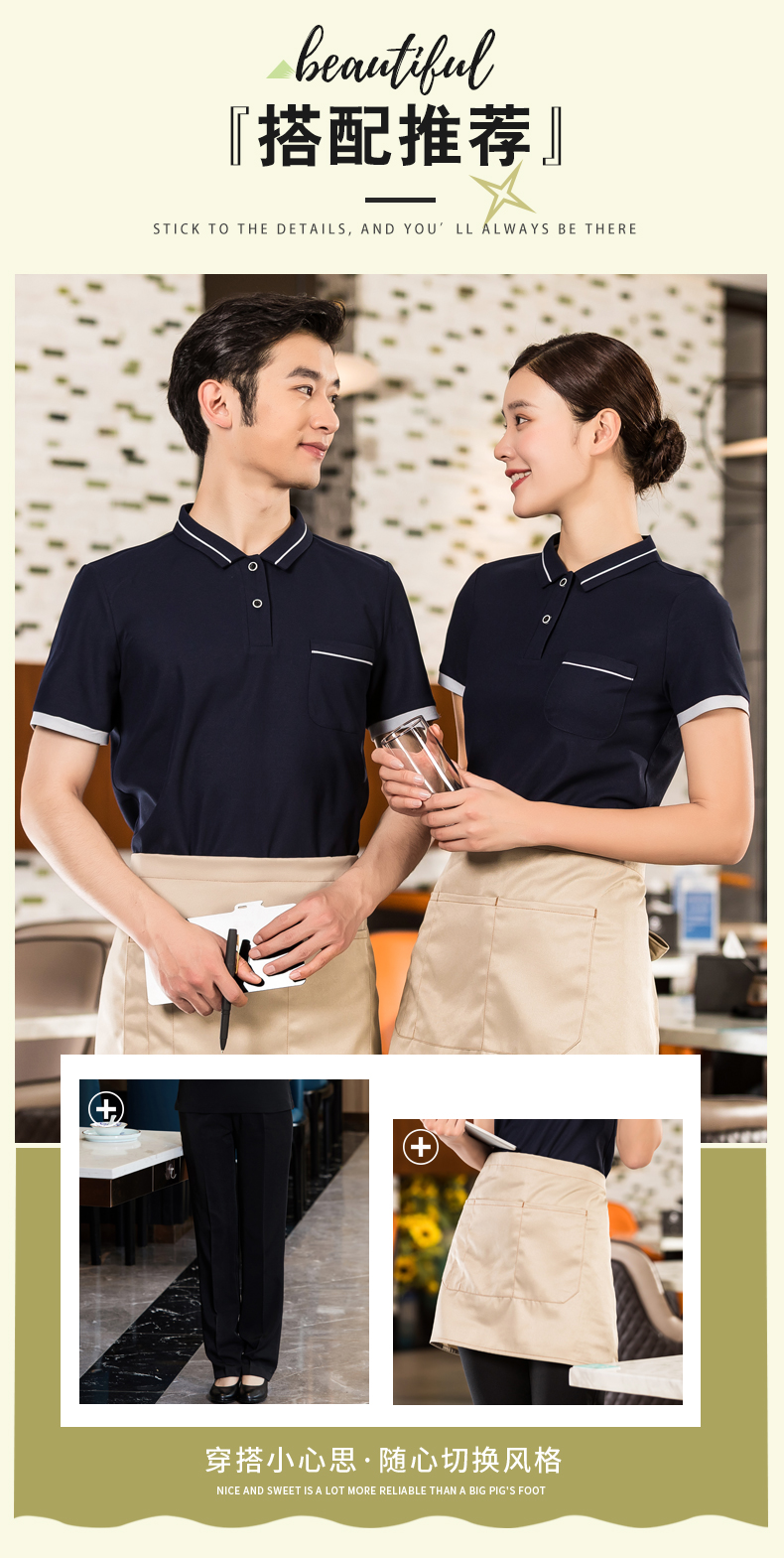 Hotel waiter collar and edge T-shirt top H01-2022-01