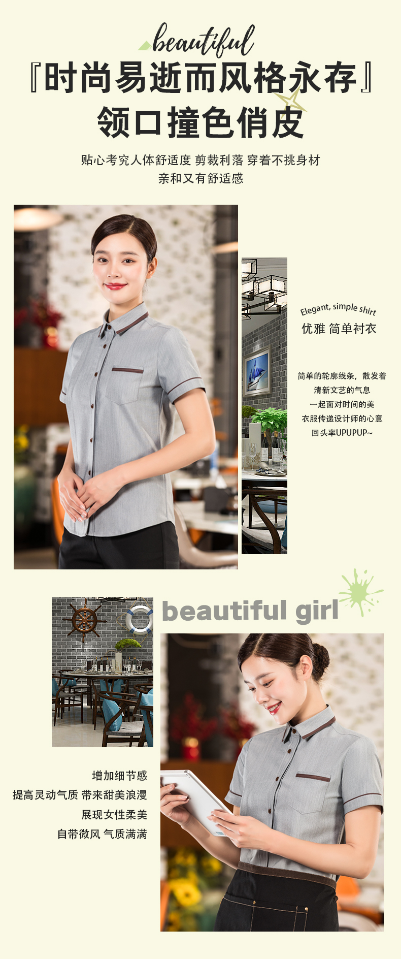 Collar and hem shirt short sleeve hotel waiter top H01-2022-04