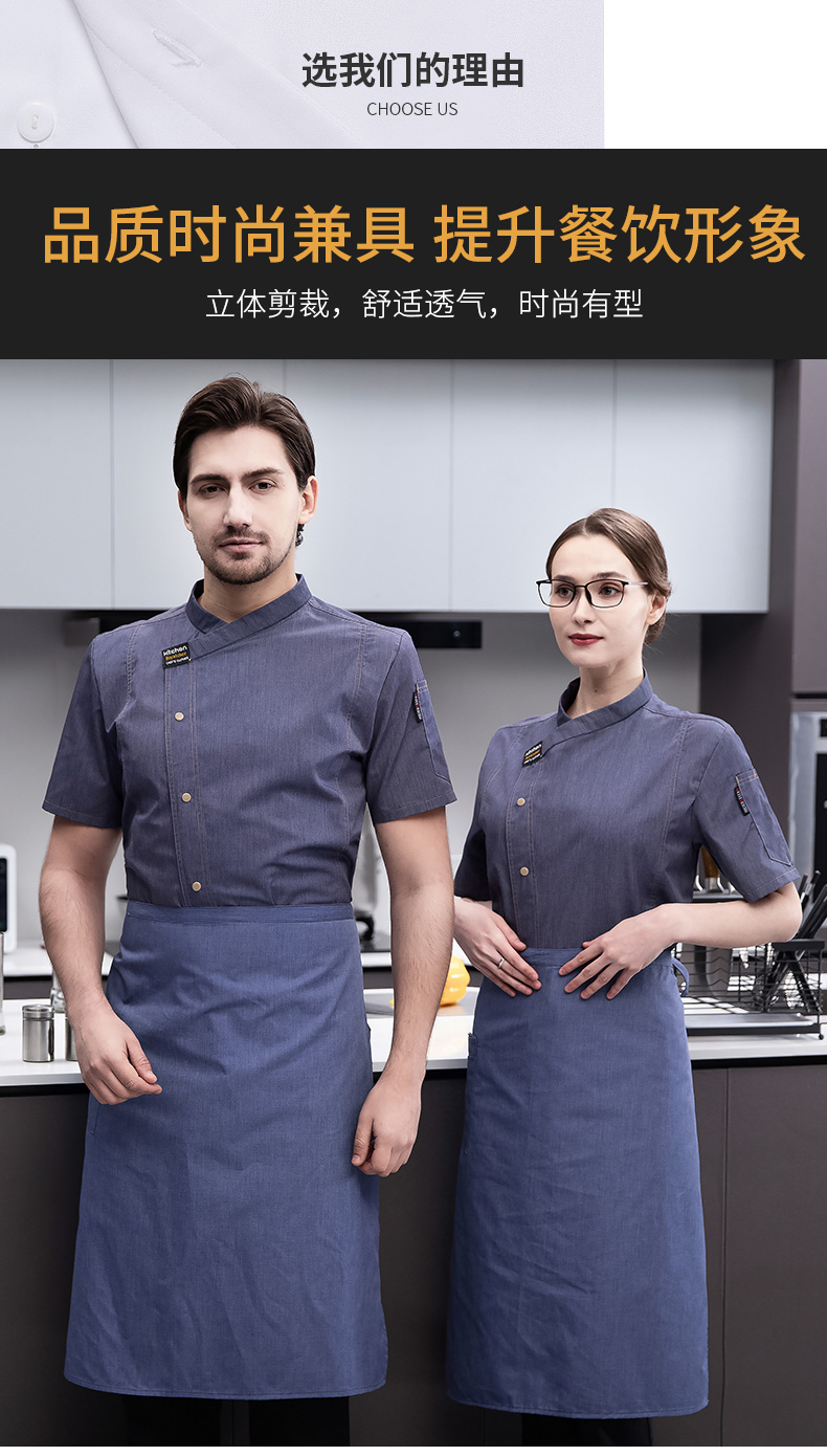 Full process polyester cotton short sleeve chef uniform top H03-black marked line