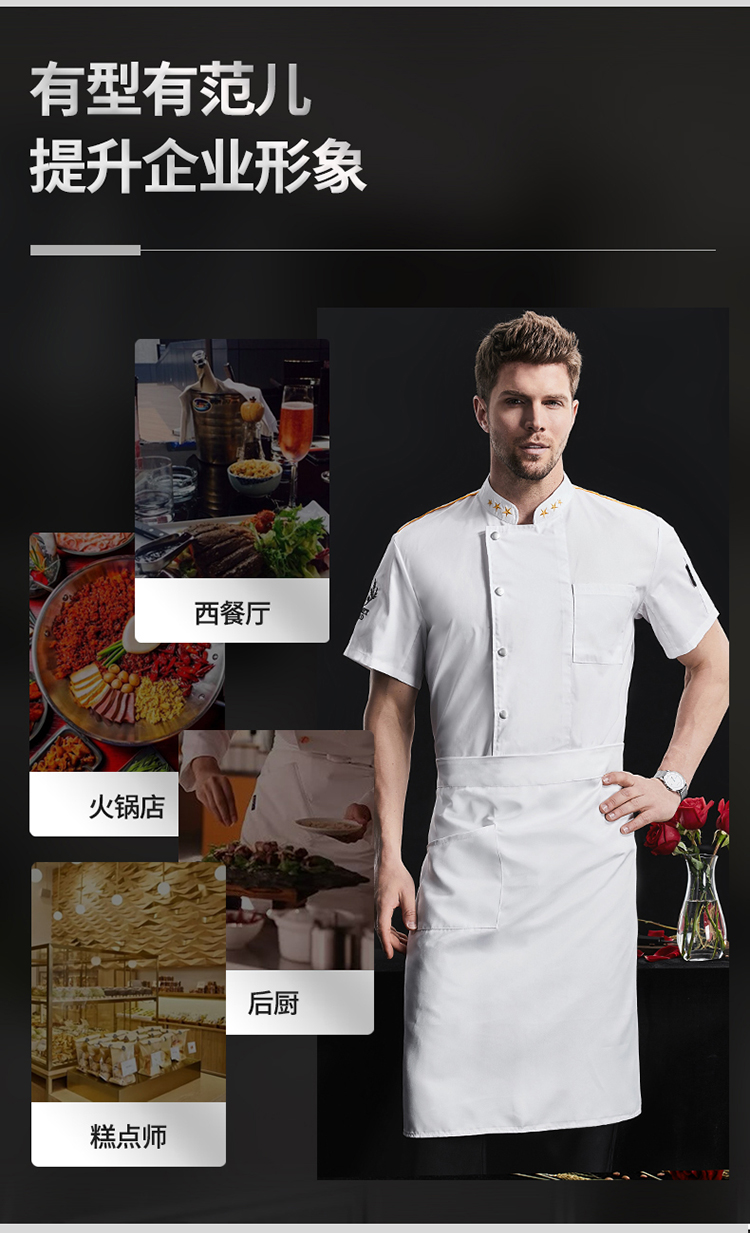 Five-pointed star full-process polyester-cotton short-sleeved chef uniform H02-22LY159-161