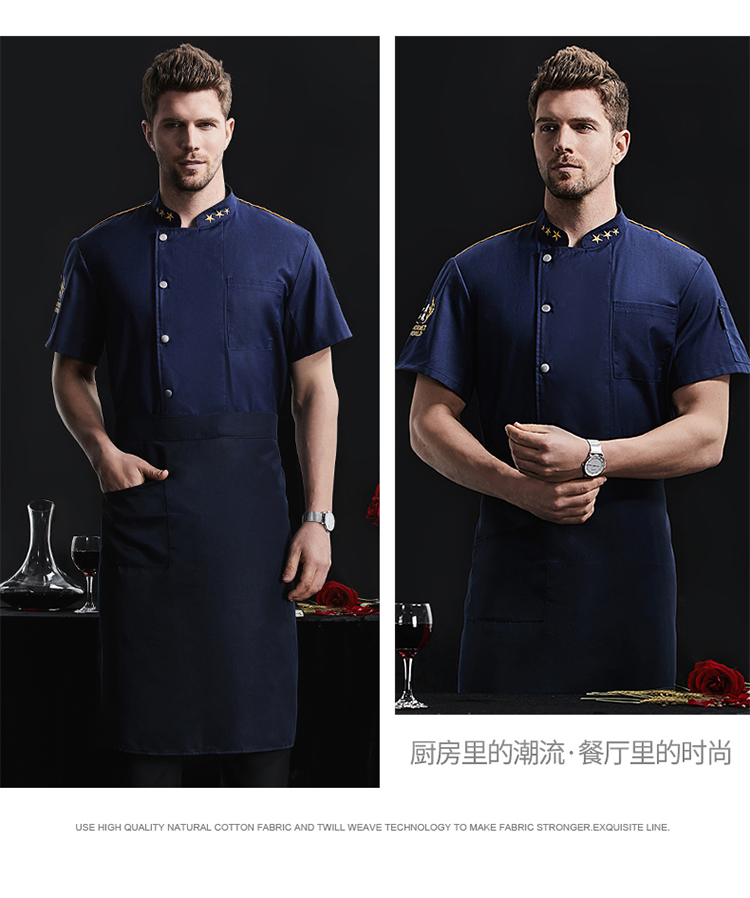 Five-pointed star full-process polyester-cotton short-sleeved chef uniform H02-22LY159-161